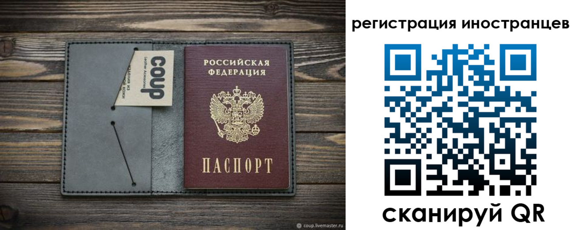 прописка ребенка в Давлеканово